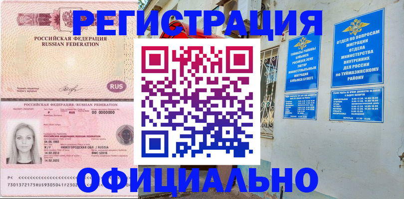 временная регистрация адрес в Пятигорске