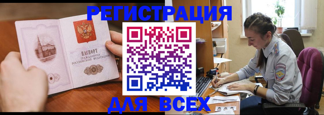 временная регистрация в Пятигорске