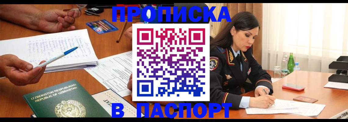 временная регистрация законно в Пятигорске