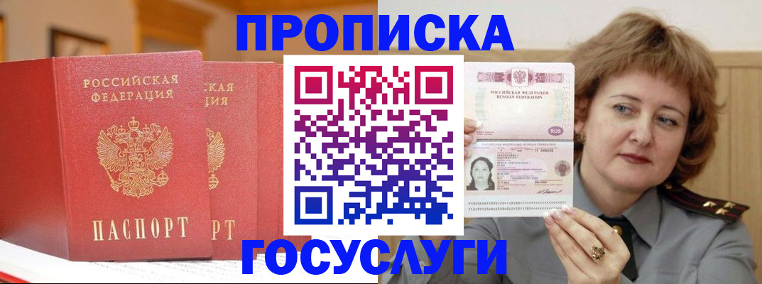 прописка иностранных граждан в Пятигорске