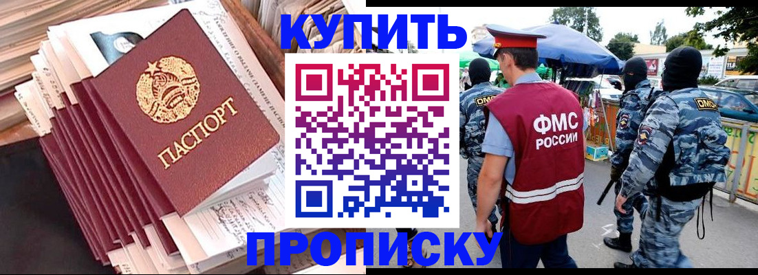 временная регистрация адрес в Пятигорске