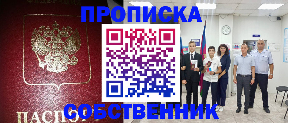 регистрация для школы в Пятигорске